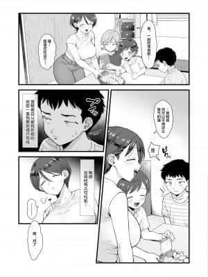 [sinistra (江田)] 続・細目おっとり巨乳ママ。[中国翻訳]_06_mama2_005