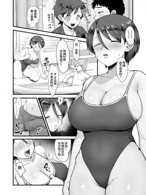 [sinistra (江田)] 続・細目おっとり巨乳ママ。[中国翻訳]_11_mama2_010