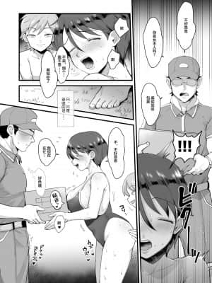 [sinistra (江田)] 続・細目おっとり巨乳ママ。[中国翻訳]_17_mama2_016
