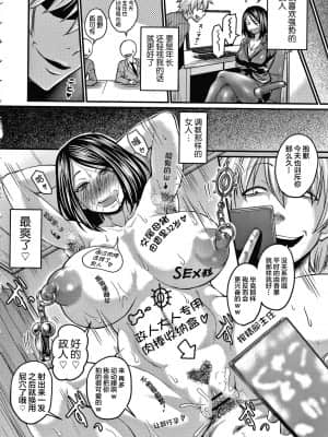 [不咕鸟汉化组] [ジロウ] きつい上司の躾け方_0 (64)