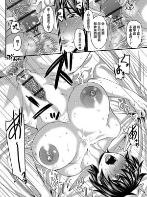 [不咕鸟汉化组] [ジロウ] 彼女の汗にまみれたい_0 (102)
