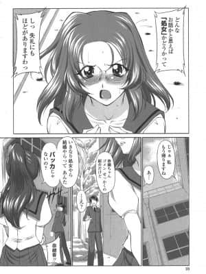 [みたくるみ] お口☆のち☆おっぱい_010