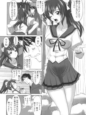 [みたくるみ] お口☆のち☆おっぱい_011
