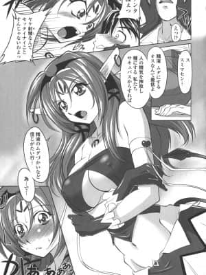 [みたくるみ] お口☆のち☆おっぱい_015