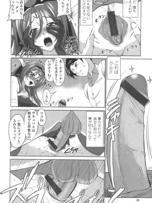 [みたくるみ] お口☆のち☆おっぱい_018