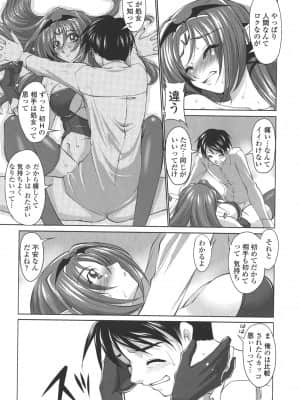 [みたくるみ] お口☆のち☆おっぱい_020
