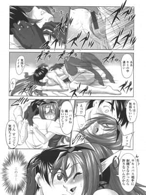 [みたくるみ] お口☆のち☆おっぱい_022