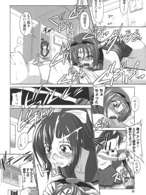 [みたくるみ] お口☆のち☆おっぱい_028