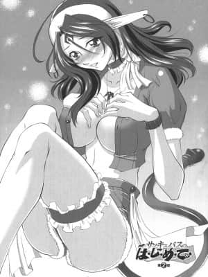 [みたくるみ] お口☆のち☆おっぱい_029