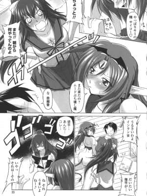 [みたくるみ] お口☆のち☆おっぱい_033