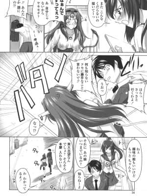 [みたくるみ] お口☆のち☆おっぱい_034