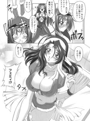 [みたくるみ] お口☆のち☆おっぱい_035