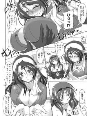 [みたくるみ] お口☆のち☆おっぱい_036