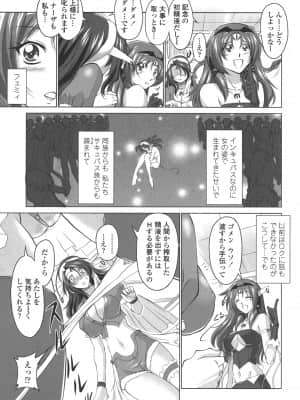 [みたくるみ] お口☆のち☆おっぱい_037