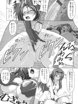 [みたくるみ] お口☆のち☆おっぱい_043
