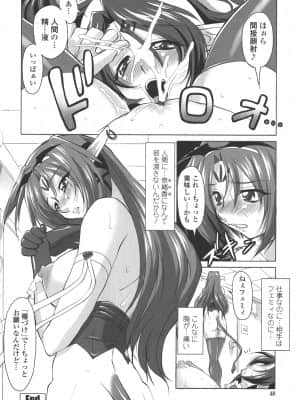 [みたくるみ] お口☆のち☆おっぱい_048