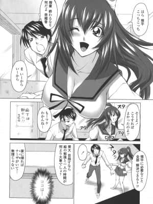 [みたくるみ] お口☆のち☆おっぱい_050