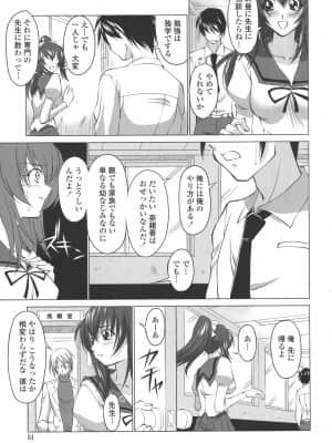 [みたくるみ] お口☆のち☆おっぱい_051