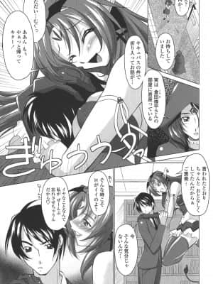 [みたくるみ] お口☆のち☆おっぱい_053