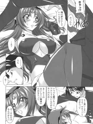 [みたくるみ] お口☆のち☆おっぱい_054