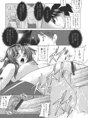 [みたくるみ] お口☆のち☆おっぱい_056