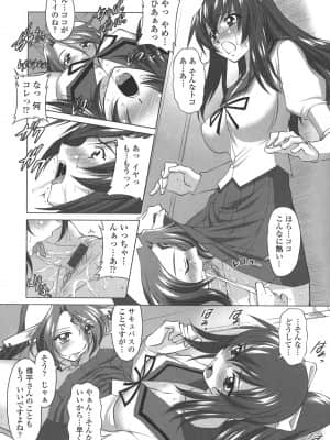 [みたくるみ] お口☆のち☆おっぱい_059