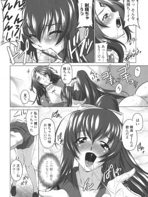 [みたくるみ] お口☆のち☆おっぱい_062