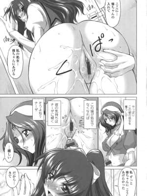[みたくるみ] お口☆のち☆おっぱい_063