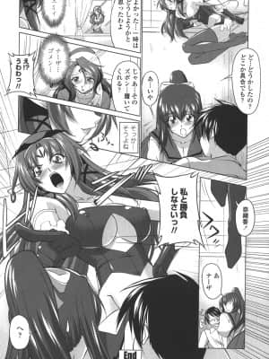 [みたくるみ] お口☆のち☆おっぱい_068