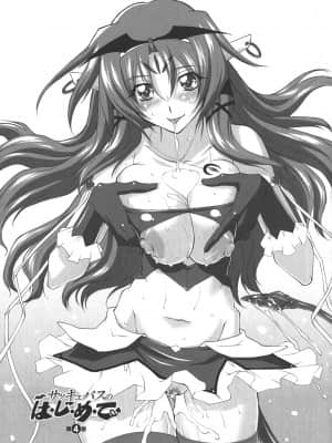 [みたくるみ] お口☆のち☆おっぱい_069