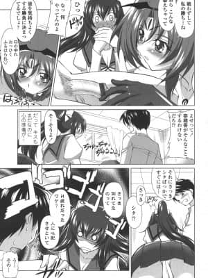 [みたくるみ] お口☆のち☆おっぱい_071