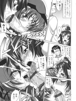 [みたくるみ] お口☆のち☆おっぱい_073