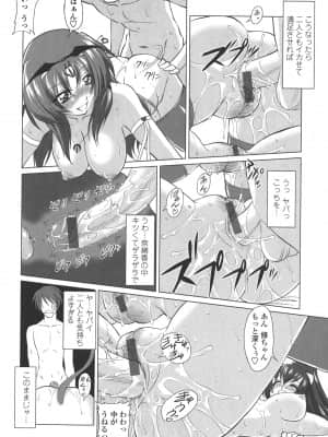 [みたくるみ] お口☆のち☆おっぱい_082