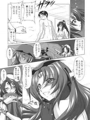 [みたくるみ] お口☆のち☆おっぱい_087