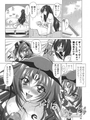 [みたくるみ] お口☆のち☆おっぱい_088