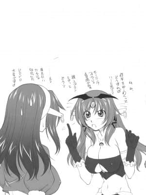[みたくるみ] お口☆のち☆おっぱい_089