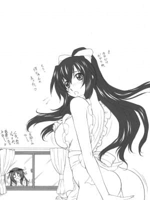 [みたくるみ] お口☆のち☆おっぱい_090