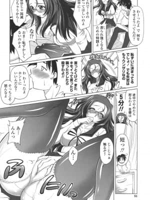 [みたくるみ] お口☆のち☆おっぱい_094