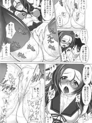 [みたくるみ] お口☆のち☆おっぱい_096