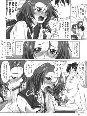 [みたくるみ] お口☆のち☆おっぱい_098