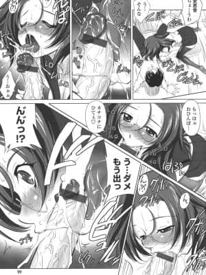 [みたくるみ] お口☆のち☆おっぱい_099