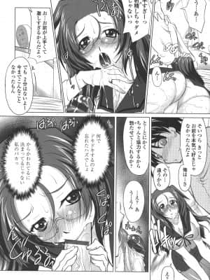 [みたくるみ] お口☆のち☆おっぱい_100