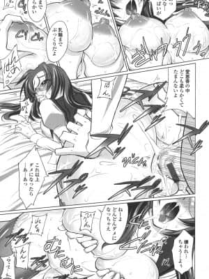 [みたくるみ] お口☆のち☆おっぱい_107