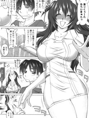 [みたくるみ] お口☆のち☆おっぱい_112