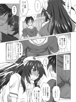 [みたくるみ] お口☆のち☆おっぱい_113