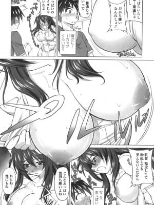 [みたくるみ] お口☆のち☆おっぱい_114