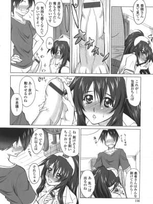 [みたくるみ] お口☆のち☆おっぱい_116