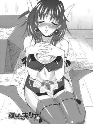 [みたくるみ] お口☆のち☆おっぱい_131