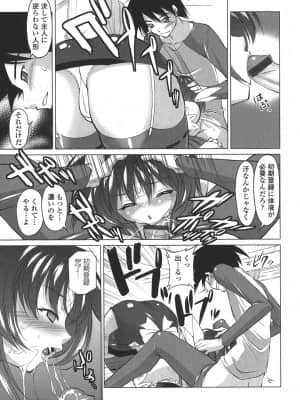 [みたくるみ] お口☆のち☆おっぱい_133