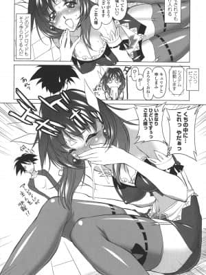 [みたくるみ] お口☆のち☆おっぱい_134